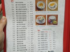 菜单-遇见甜品站(魁奇店)