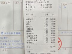 -老吉士酒家(天平路店)