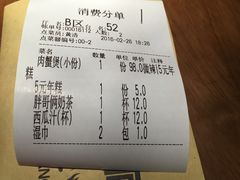 账单-胖哥俩肉蟹煲(悦荟广场店)