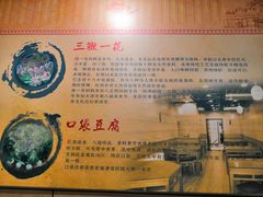-三鞭一花·独一处·元英砂锅(海光寺店)
