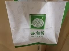 -云海肴·汽锅鸡·云南菜(高德置地店)