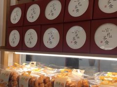 -清真全盛斋传统糕点(高新中大店)