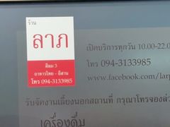 -Larp Silom 3