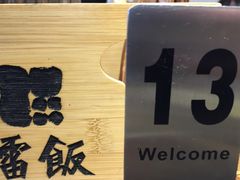-擂饭(五一广场店)