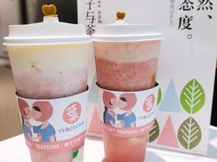 -叶子与茶(苏宁广场店)