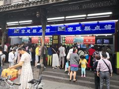 -宫廷糕点铺