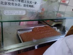 -五道口枣糕王(成府路店)