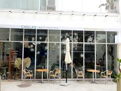 门面-CHILLAX轻乐时(侨建·Hi City店)