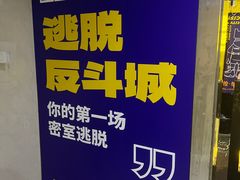-解个谜沉浸剧情密室(天河店)