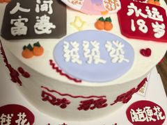 -勒甜LO CHO·私人订制低糖代糖纯动物奶油生日蛋糕(新开路店)
