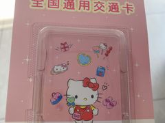 -市政交通一卡通(西单客服中心)