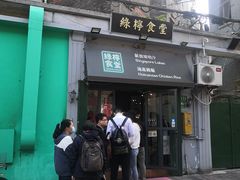 门面-绿柠食堂(北外滩店)