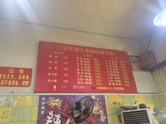 -王记生烫牛杂面馆(兰陵路店)