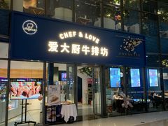 门面-雪龍のkitchen