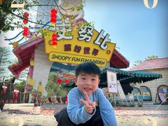 -史努比缤纷世界