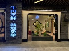 -俏牛哥鲜牛肉牛肆馆(重庆天地店)