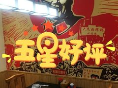 铁锅蒸海鲜-大杰海鲜锅(基隆路店)