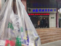 -清真铁志明腊牛羊肉