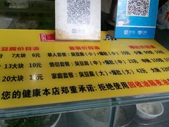 -国足臭豆腐(明瓦廊店)