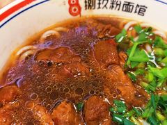 -捌玖粉面馆·猪油拌粉