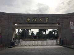 -厦门大学(思明校区)