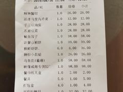 账单-映像威海·海鲜味道(市区店)