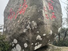 -海南铜鼓岭景区