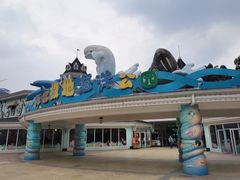 -海合安成都极地海洋公园