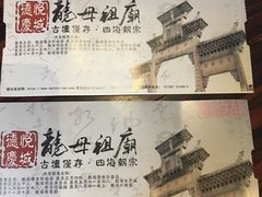 -悦城龙母祖庙