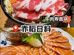 -赤稻·日式料理(禅城店)