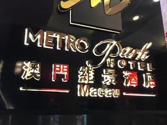 门面-百福麵家(新馬路店)