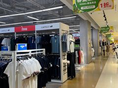 -BIGOFFS 超级折扣(仁恒伊势丹店)