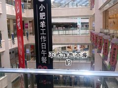 -光启城时尚购物中心