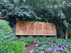 -西双版纳基诺山寨