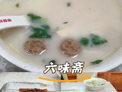 -六味斋(柳巷店)