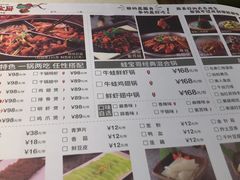 菜单-蛙宝厨