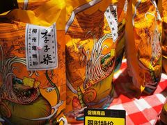 -盒马鲜生(大成店)