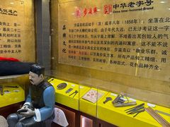 -步瀛斋(大栅栏西街店)