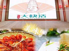 -叶氏大快活酒楼·佛山老字号