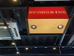 -老佛爷铜炉蛙锅(海岸城店)