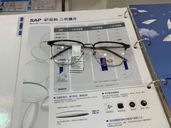 -宝岛眼镜(杭州万塘路旗舰店)