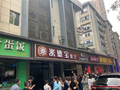 门面-陶记正宗德州扒鸡(科巷店)