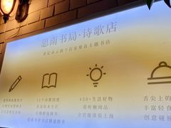 -思南书局·诗歌店