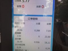 -闻酥园(青羊区文殊坊店)