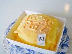-La patisserie de Mona 茉娜的甜品(韩乐坊店)