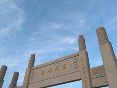 -宝安西湾红树林湿地公园