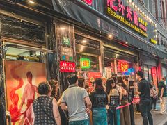 门面-肥汁米蘭香港米线(宁波路总店)