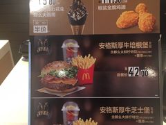 -麦当劳(东石东一路店)