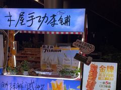-木屋烧烤(观澜湖新城MH店)