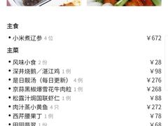 -一德轩·闽.粤料理(福州广场店)